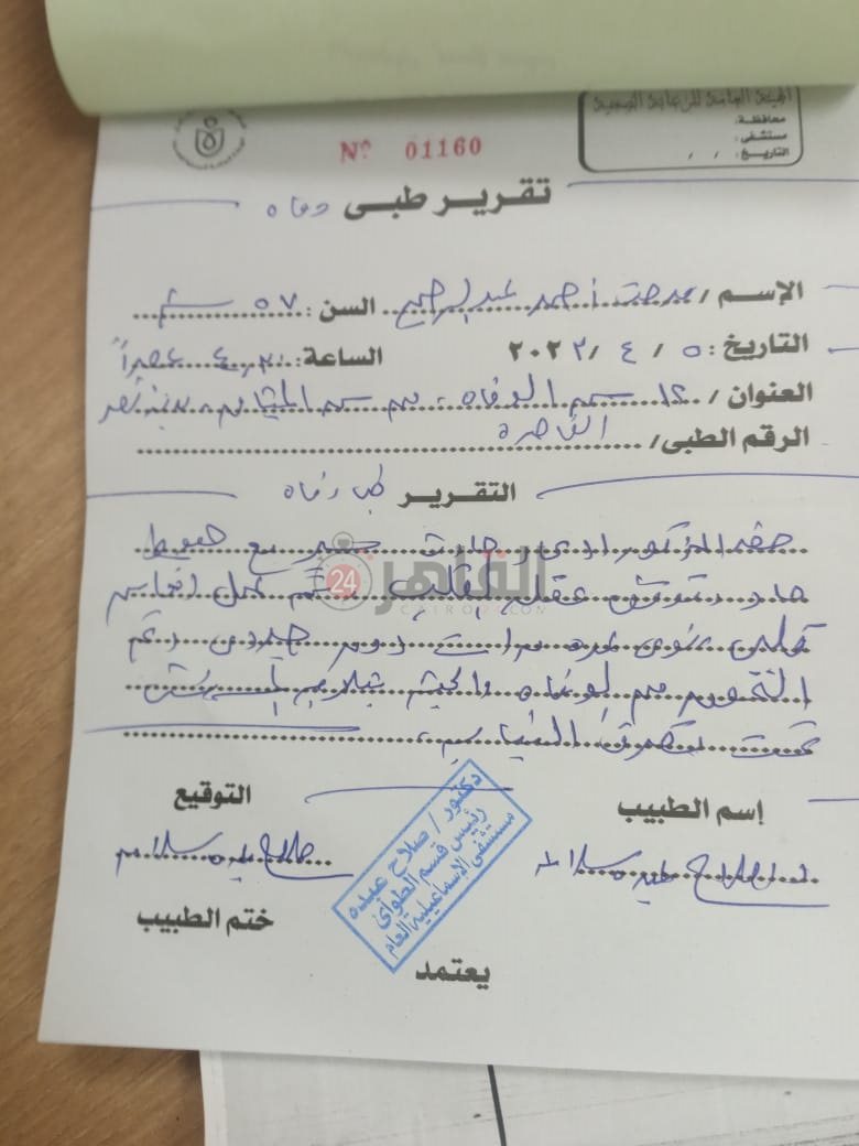 التقرير