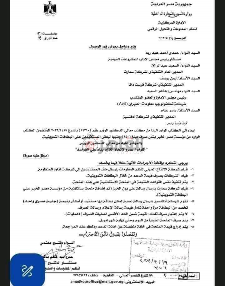 التموين