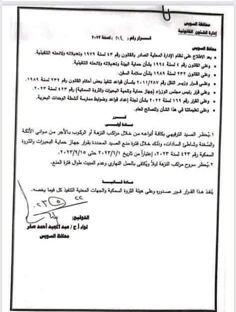 القرار