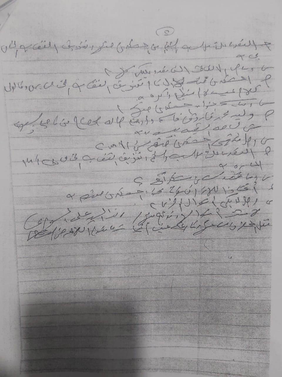 البلاغ