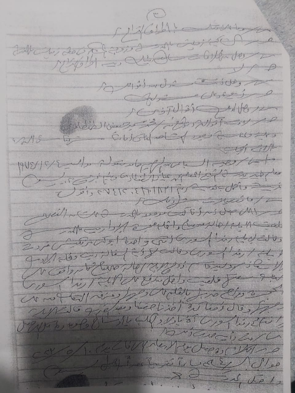 البلاغ