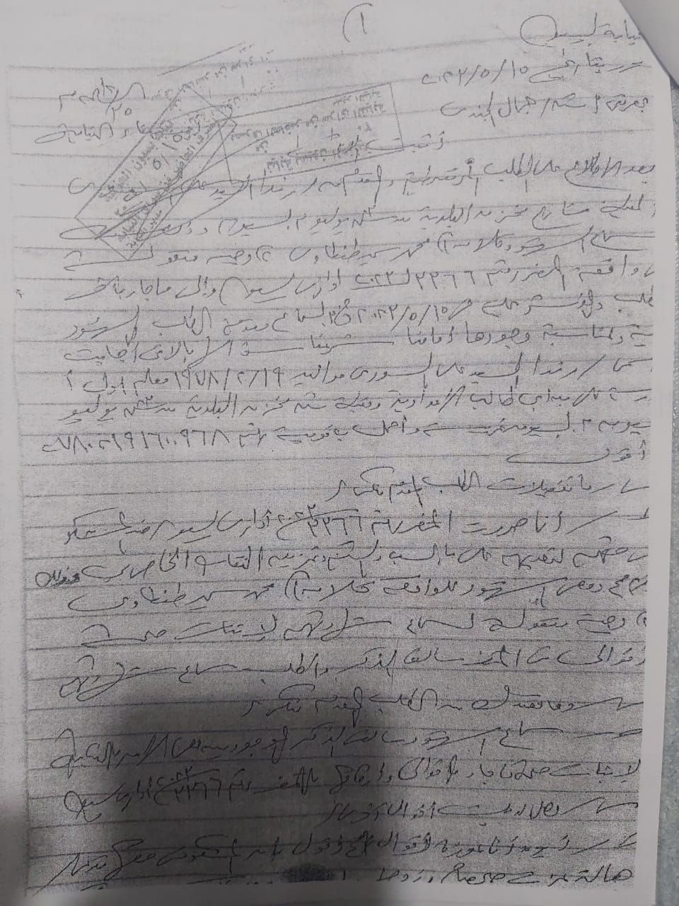 البلاغ