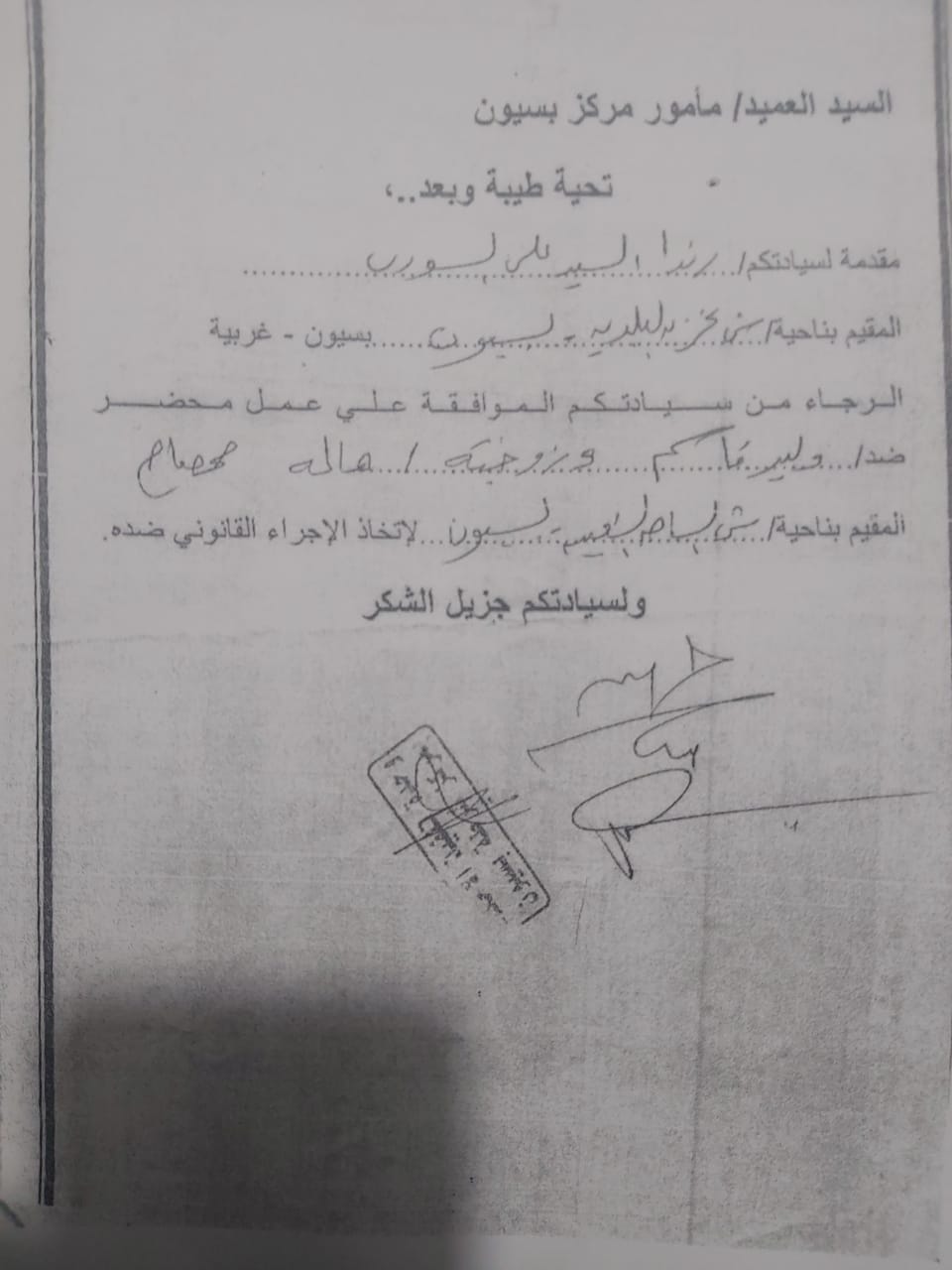 البلاغ
