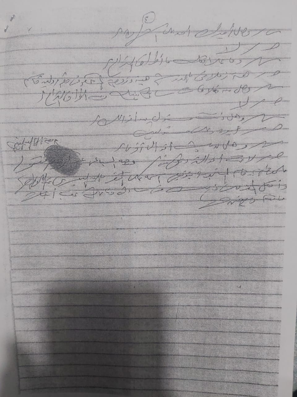 البلاغ