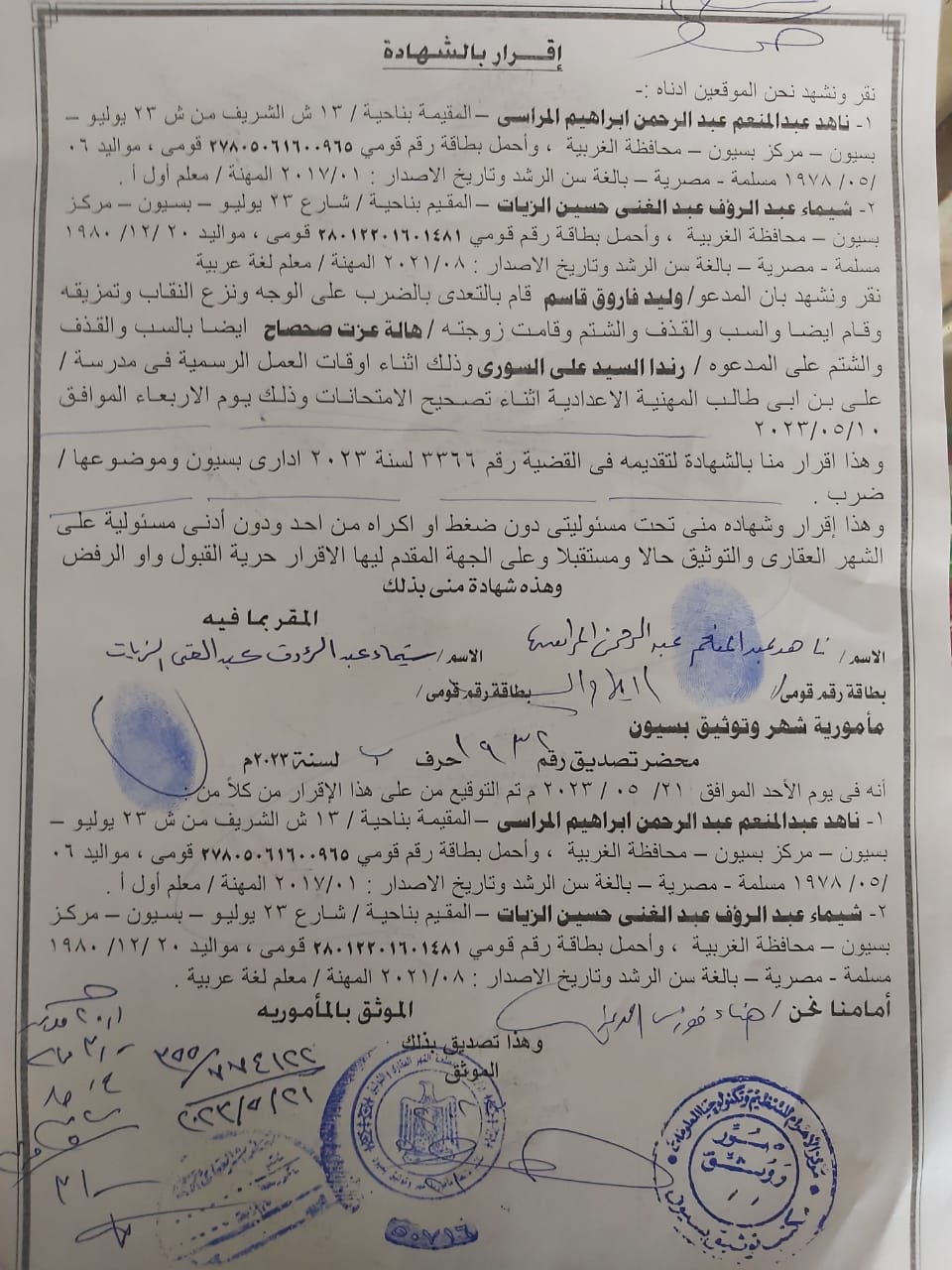 البلاغ