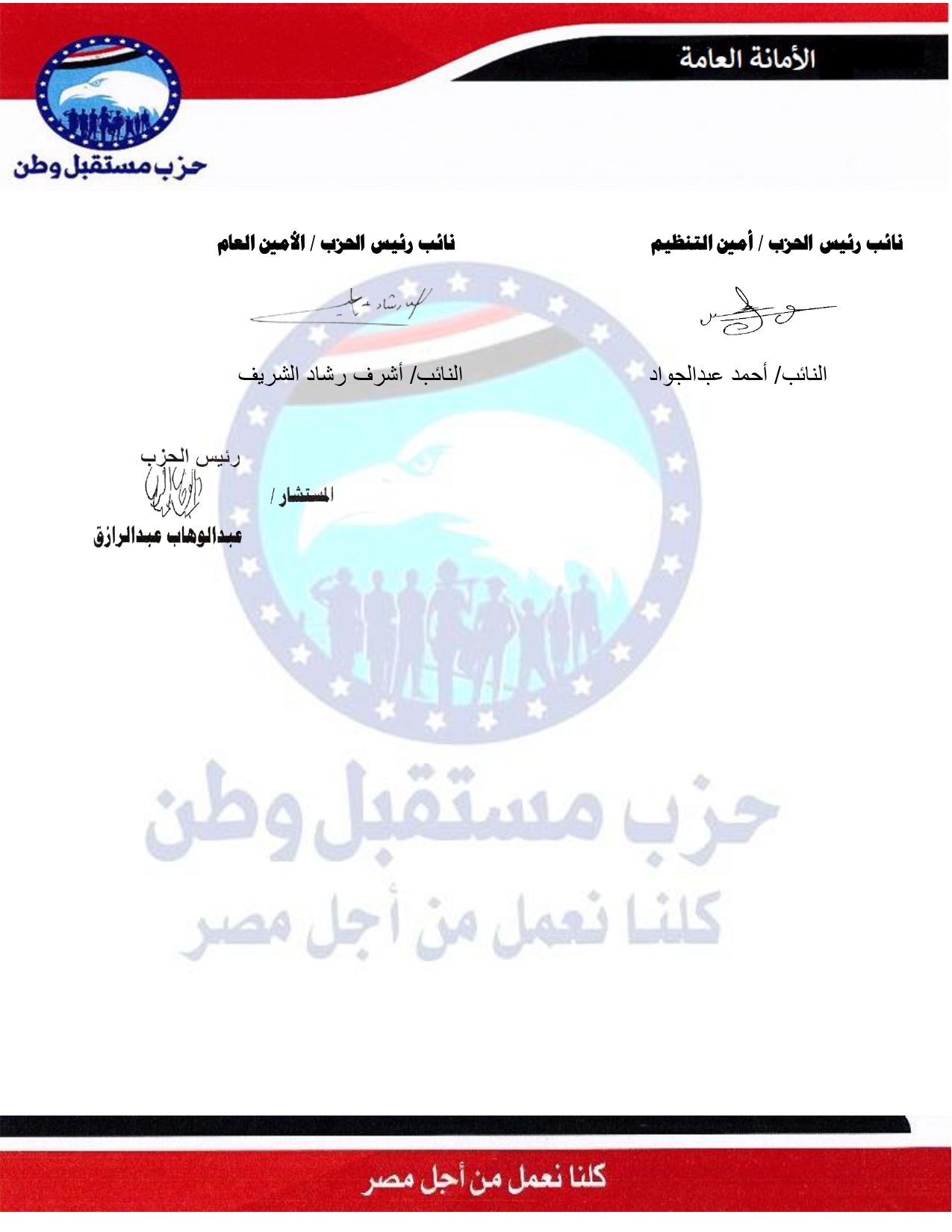 القرار 