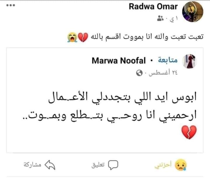 منشور رضوى
