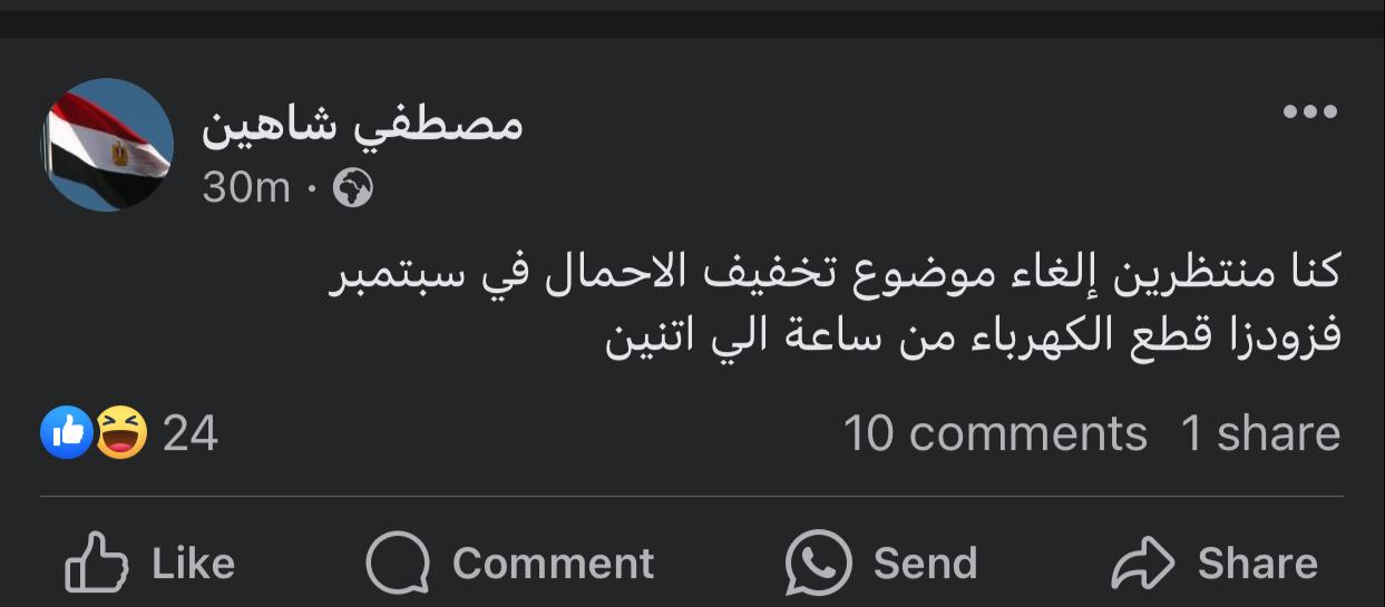 شكاوى من زيادة عدد ساعات تخفيف الأحمال لـ ساعتين يومياً ومصادر بالكهرباء توضح السبب 