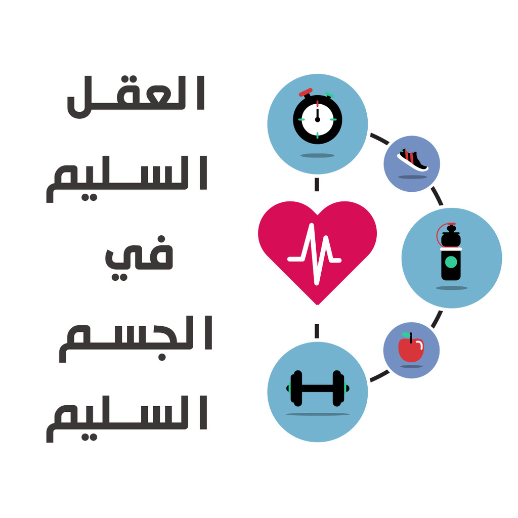 صور عن الرياضة