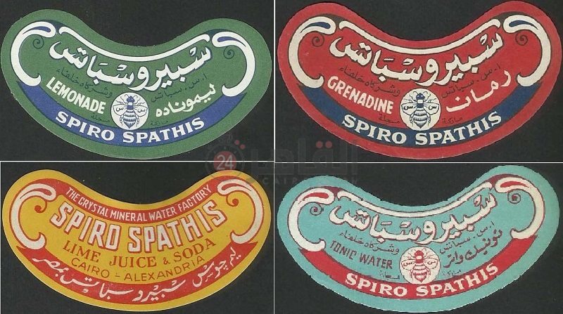 شعار سبيرو سباتس في عام 1920