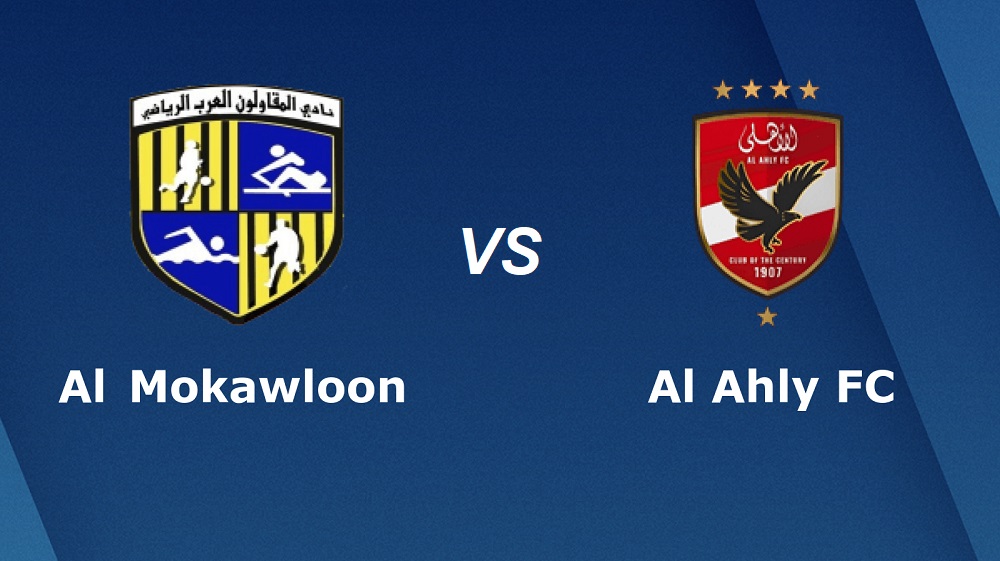 موعد مباراة الأهلي والمقاولون العرب في الدوري المصري