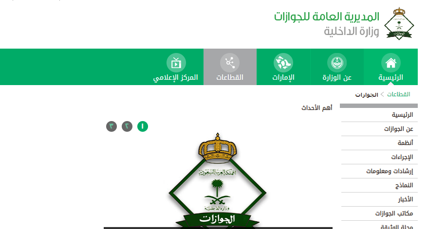 أماكن طباعة الإقامة بجدة: دليلك الشامل