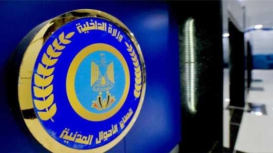 غرامات البطاقة الشخصية