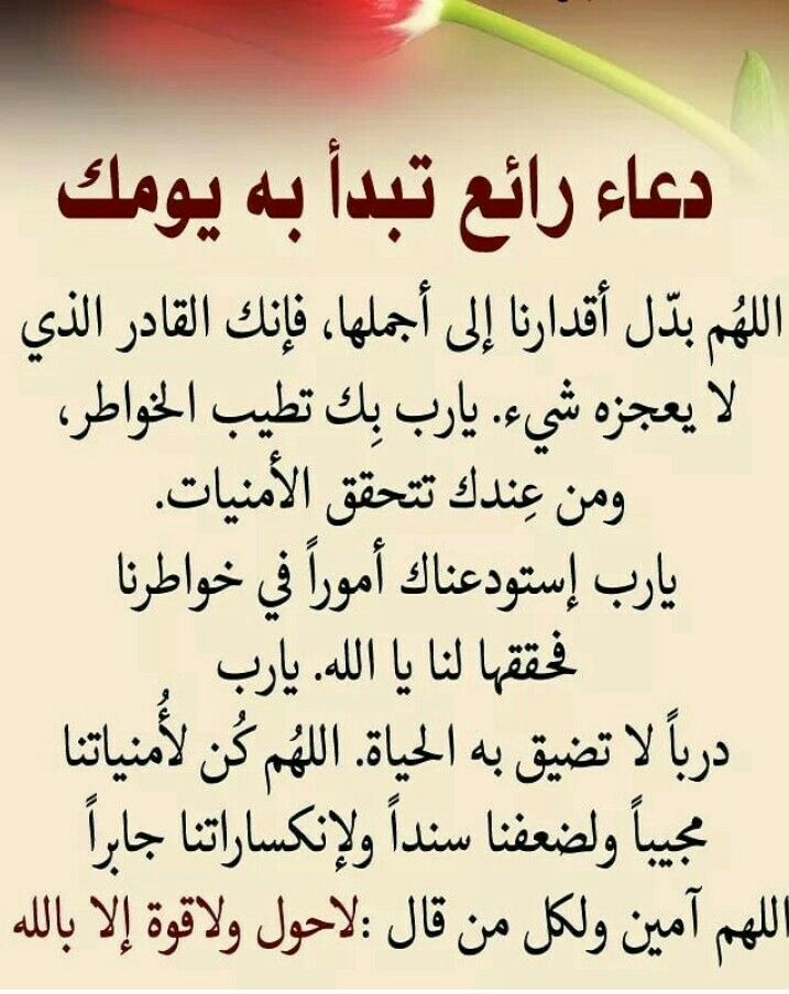 دعاء تحصين النفس من المشاكل: كيف تحمي نفسك بالاستغفار والدعاء