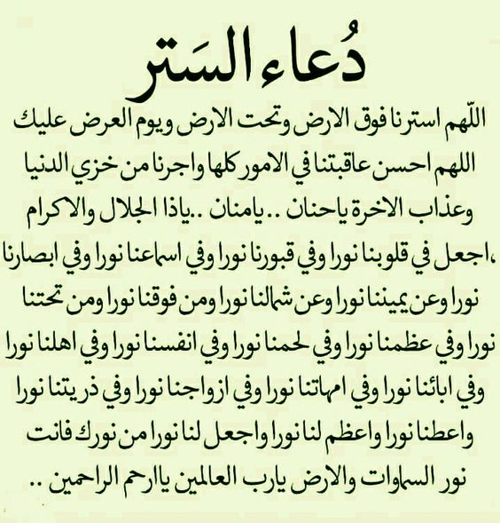 دعاء توبه من الذنب: كيف نعود إلى الله بخالص التوبة