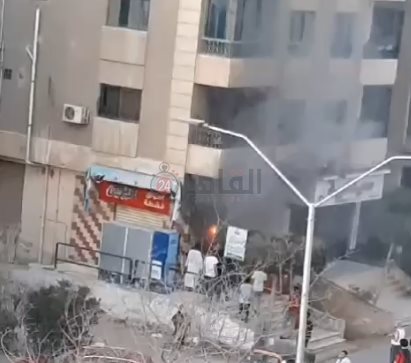 حريق