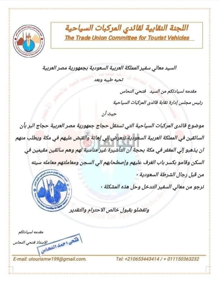 الحج البري