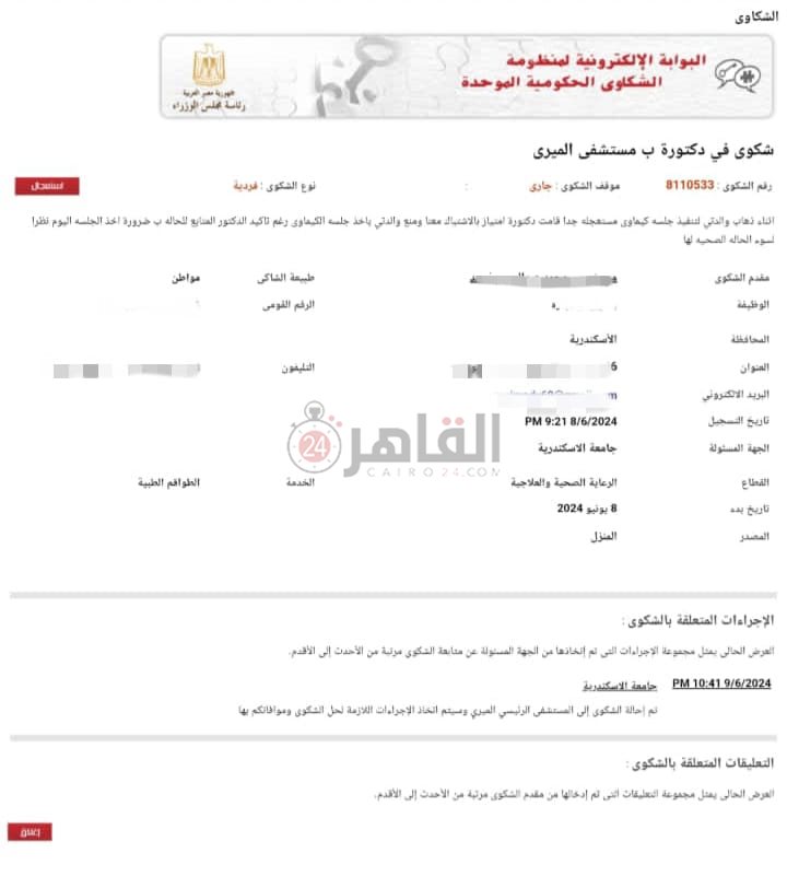 IMG-20240610-WA0022