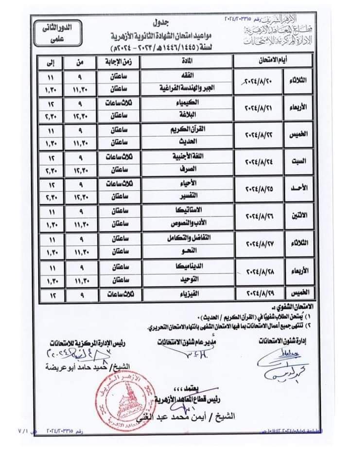 FB_IMG_1722765278630