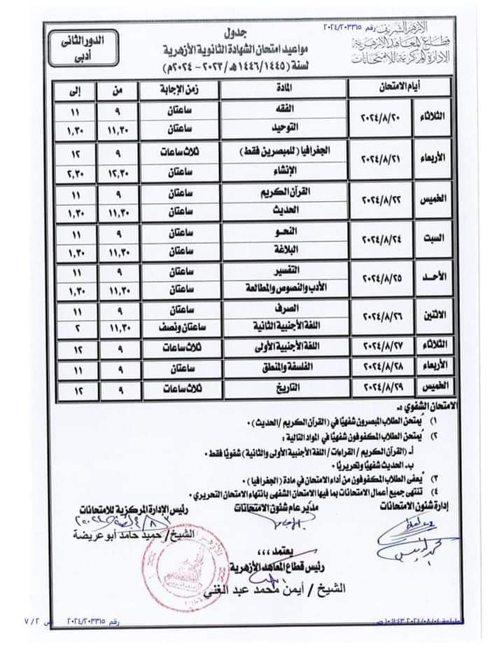FB_IMG_1722765275764