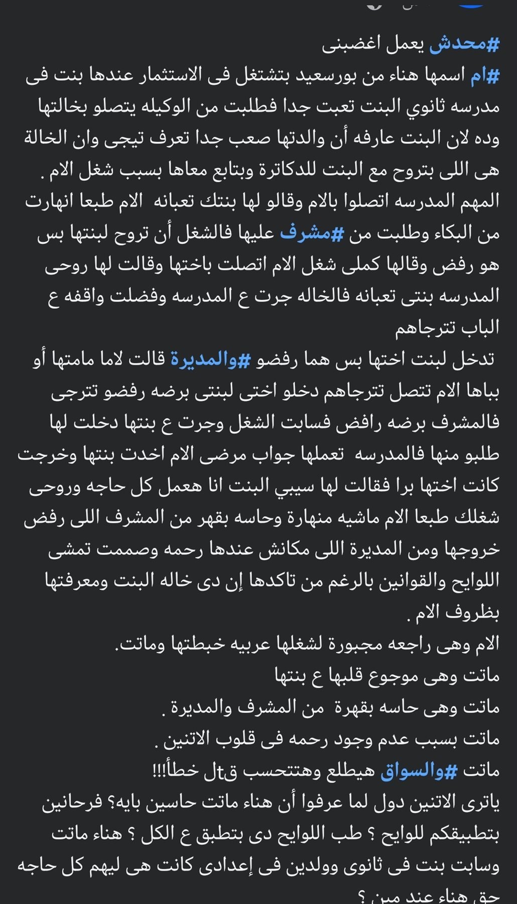 جانب من مطالب الأسرة 