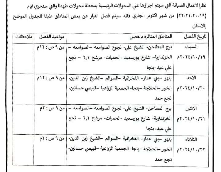 كهرباء