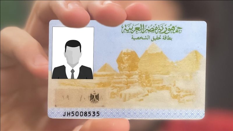 خطوات تجديد البطاقة الشخصية أونلاين 2025