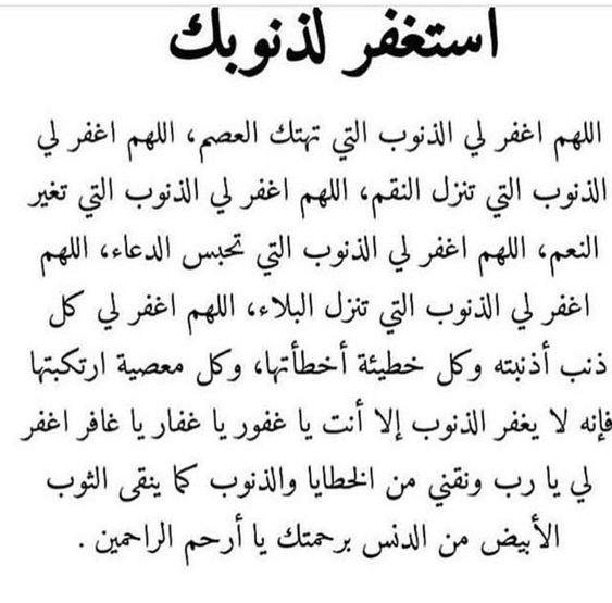 أفضل أدعية للتوبة