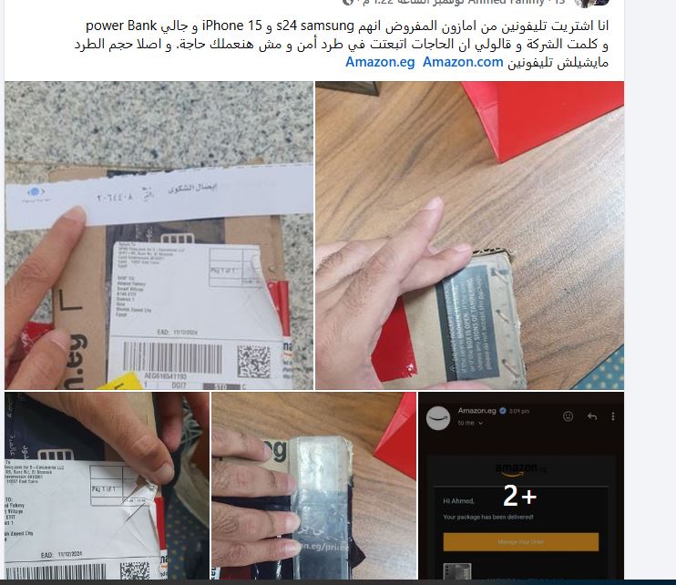 أمازون