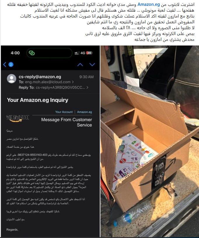 أمازون