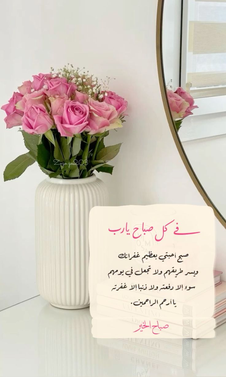 صباح الخير مع دعاء جميل 3