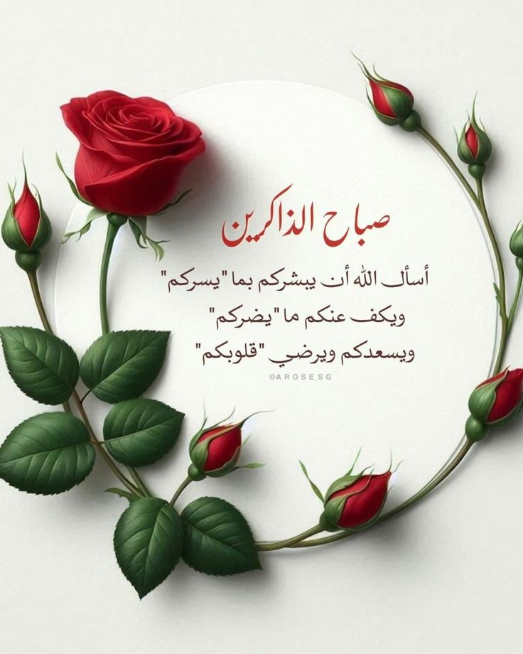 صباح الخير مع دعاء جميل 0