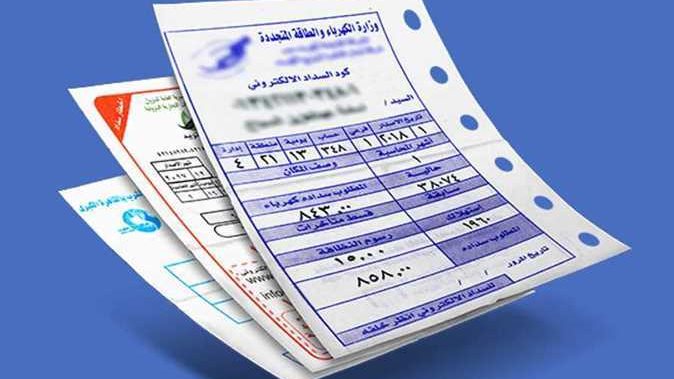 تقليل فاتورة استهلاك الكهرباء