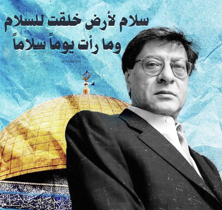 أقوال عن فلسطين&nbsp;