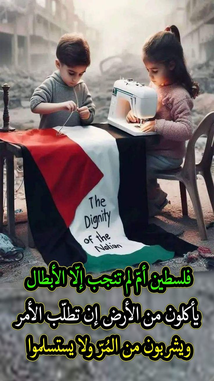أقوال عن فلسطين&nbsp;
