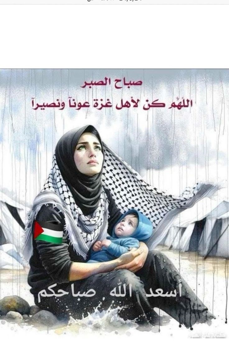 أقوال عن فلسطين&nbsp;