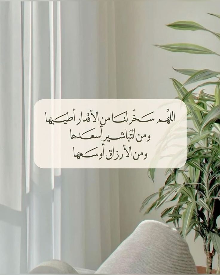 أدعية مستجابة لتيسير الأمور
