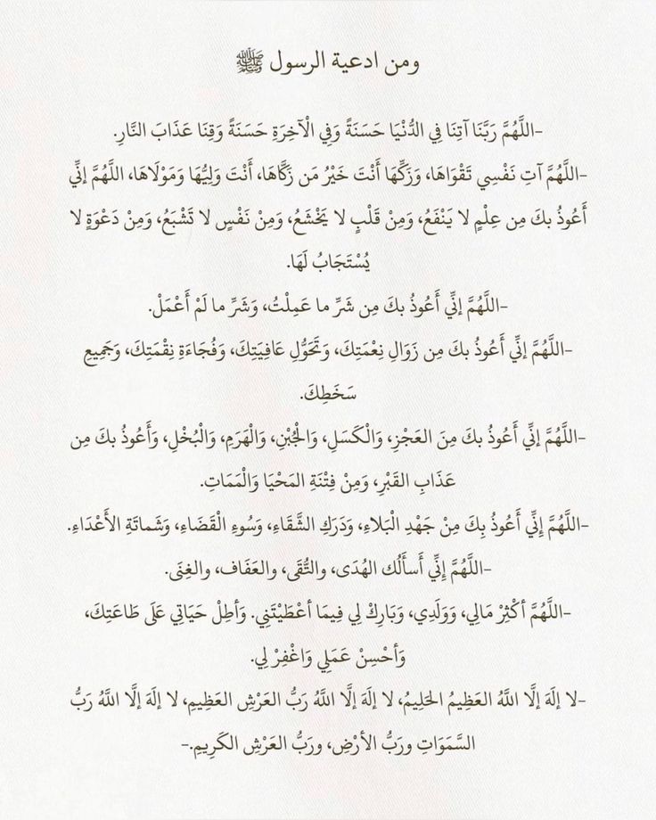ما هي الأدعية المفضلة في أثناء أداء العمرة؟