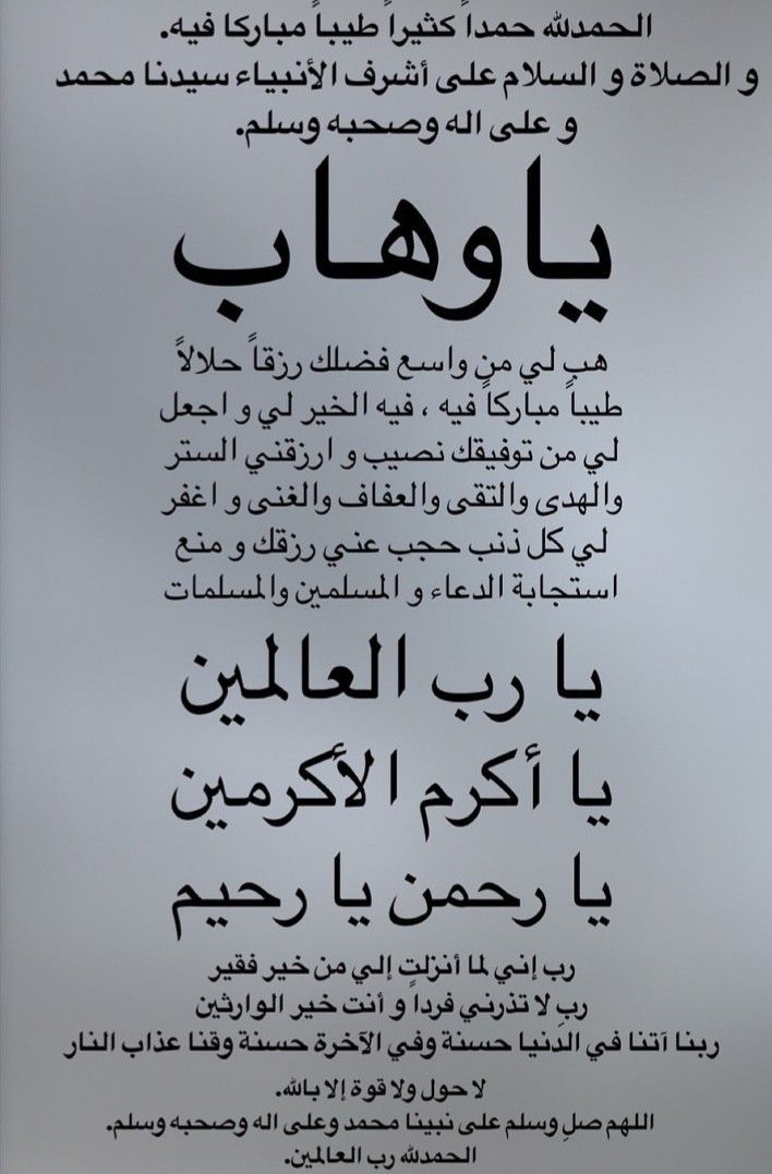 ما هي الأدعية المفضلة في أثناء أداء العمرة؟