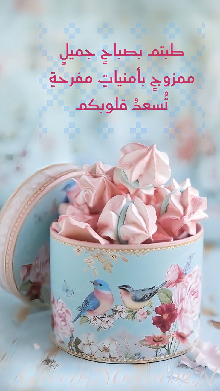صور صباح الخير مع دعاء للاحباب 6