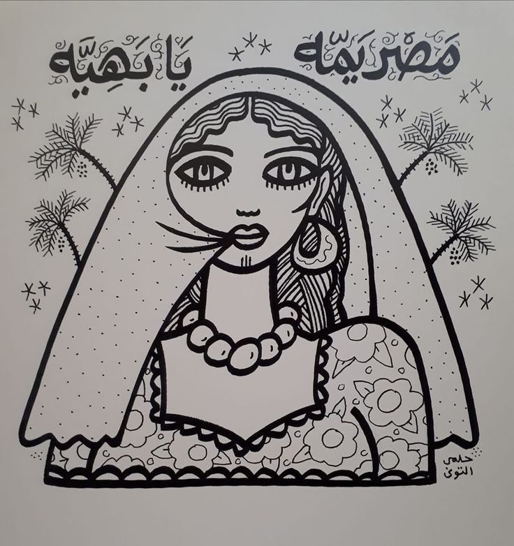 رسم الفن الشعبي المصري