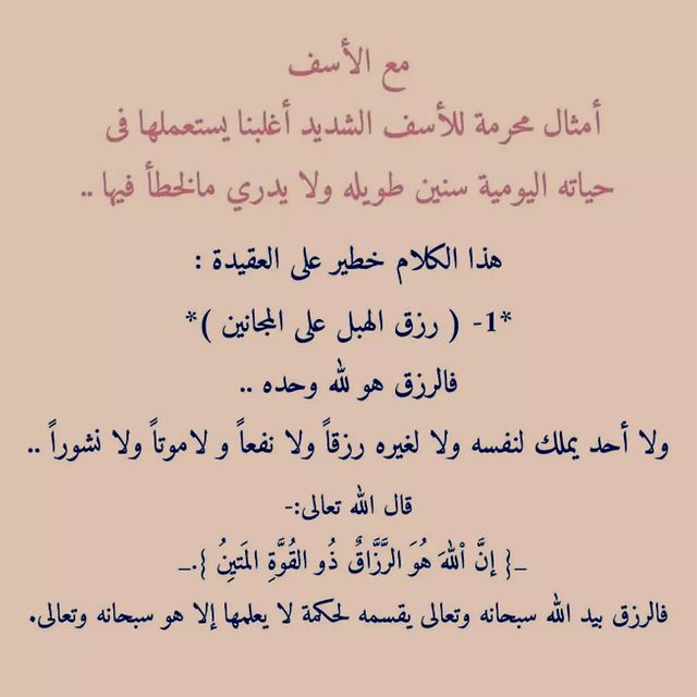 أمثال شعبية محرمة
