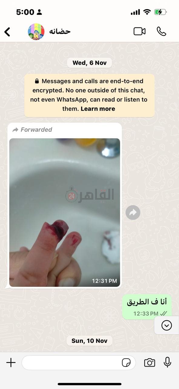 حضانة