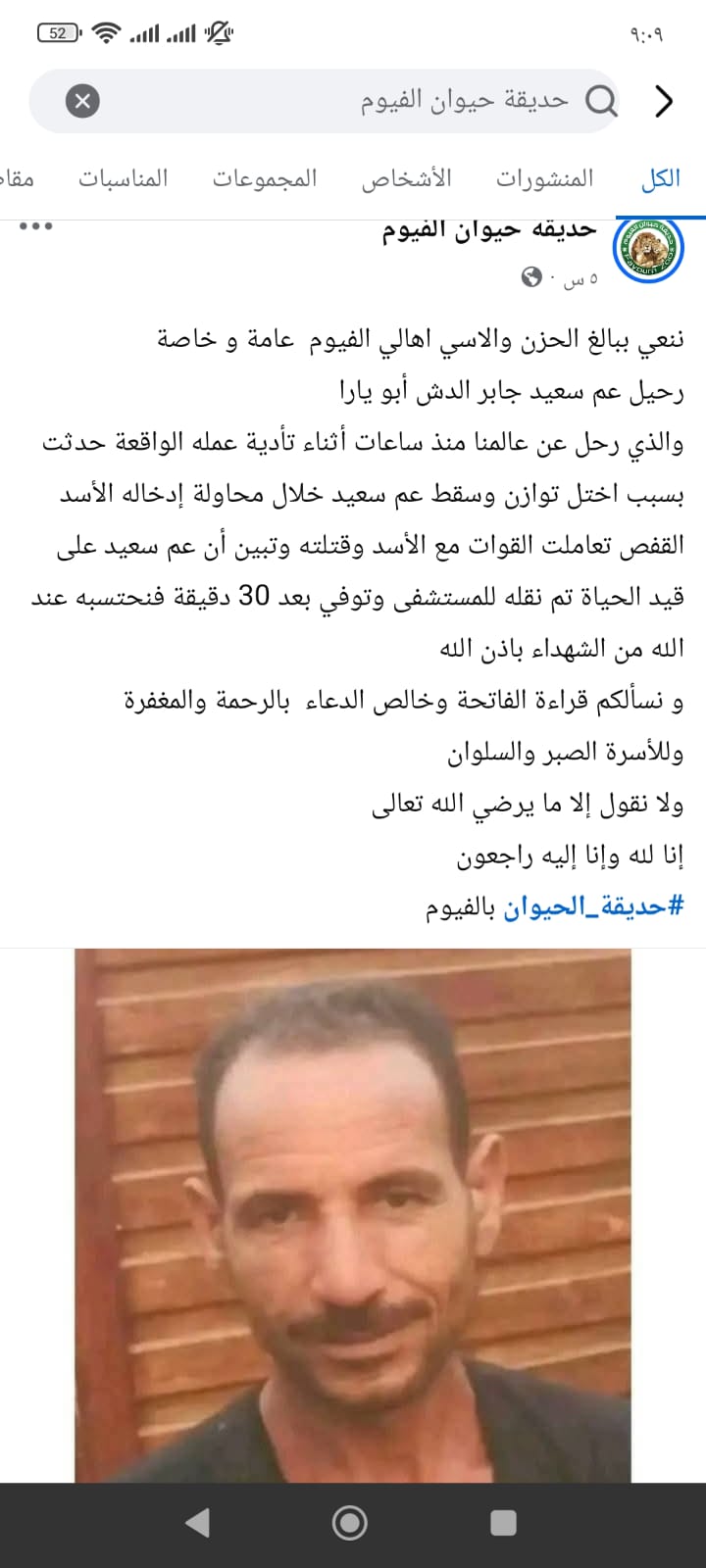 البيان