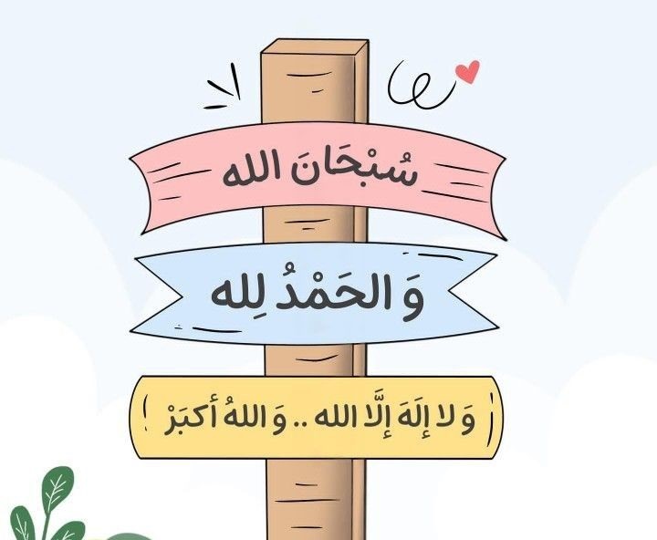 أذكار قبل الإفطار في رمضان