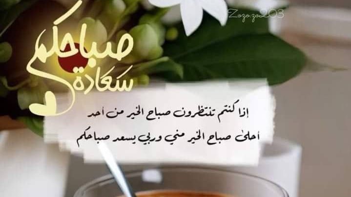 صباح الخير دعاء بالصور 5