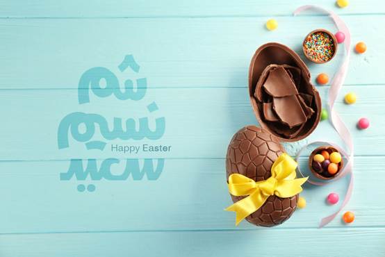 صور تهنئة شم النسيم 2025