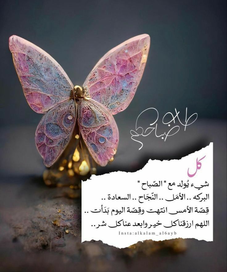 صور صباح الخير مع دعاء 5