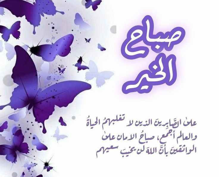 صور صباح الخير مع دعاء  5