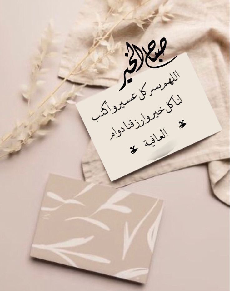 صور صباح الخير مع دعاء 4